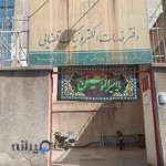 دفتر خدمات الکترونیک قضایی ۹۶۳۱۹۰۰۸