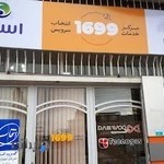 خدمات مشتریان اسنوا