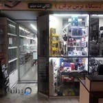 کافی نت میثم