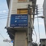 نمایندگی شرکت پارس آنلاین بابل