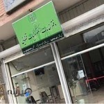 دفتر الکترونیک قضاییElectronic Judicial office