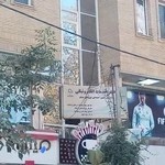 دفتر خدمات الکترونیک ساتا کرج