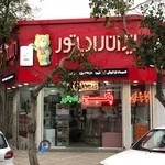 مشهد دما | کولرگازی، پکیج ، رادیاتور و گرمایش از کف