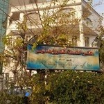 دفتر خدمات الکترونیک شهر