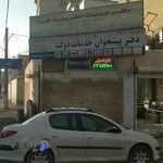 دفتر خدمات الکترونیک شهر