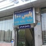 دفتر خدمات الکترونیک انتظامی