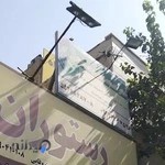 پلیس 10+ چهاردانگه