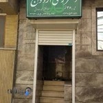 دفتر ازدواج صادقی