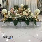 دفتر ازدواج ۳۳۸