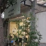 آرایشگاه بیژن