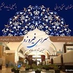 رستوران گردشگری سرای فیروزه