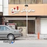 غذای خانگی ترنج