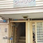 دفتر رسمی ازدواج 40 و طلاق 17