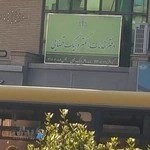 دفتر خدمات الکترونیک قضایی (۹۹۳۰۵۰۷۱)