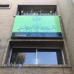 دفتر خدمات قضایی محمدعلی فقیهی
