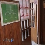دفتر خدمات الکترونیکی قضایی