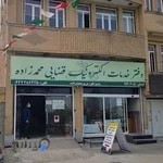 دفتر خدمات الکترونیکی قضایی محمدزاده