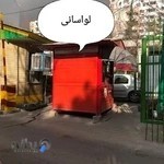 باجه تره بار لواسانی موسسه خیریه محک