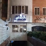 دفتر اسناد رسمی 20 مشهد