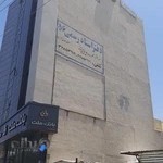دفتر اسناد رسمی ۵۶