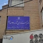 دفتر اسناد رسمي 22 همدان