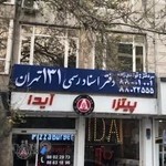 دفتر اسناد رسمی ۱۳۱ تهران