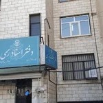 دفتر اسناد رسمی ۹۰۱ تهران