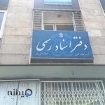 دفتر اسناد ١٤٤١