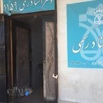 دفترخانه ۱۱۵۹