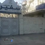 آموزشگاه زبان سفیر گفتمان