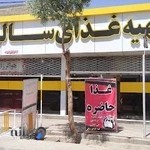 تهیه غذای سالم