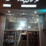 Parvazbookstore