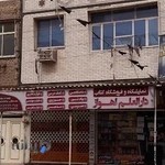 Dar'ol Elm Bookstore