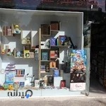 کتاب فروشی دیباچه (کتابسرای حافظ)