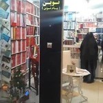 کتاب فروشی فرهنگ نوین کتاب دست دوم