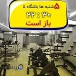 باشگاه بانوان(وی ای پی)