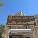 کلینیک دامپزشکی دکتر خسروآبادی