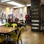 انجمن اوقات فراغت اصفهان