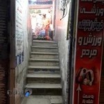 فروشگاه ورزشی ورزش و مردم