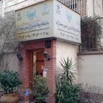 یوگای ایران زمین