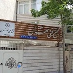 مجتمع فنی تهران