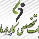 کاردرمانی دنا