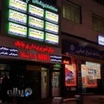 مرکز تصویربرداری بابک