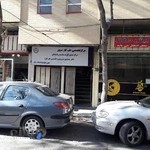 کلینیک طب کار سپهر