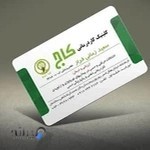 کاردرمانی کاج کرمانشاه