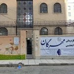 مرکز جامع کاردرمانی و گفتاردرمانی مهرگان