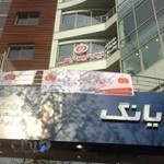 مرکز جامع توانبخشی-پزشکی و درد اریکه پرسپولیس