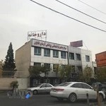کلینیک کاردرمانی پارسیان (آرمان شایان)