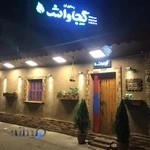 رستوران محلی گیجاواش