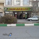 چلوکبابی کارمندان